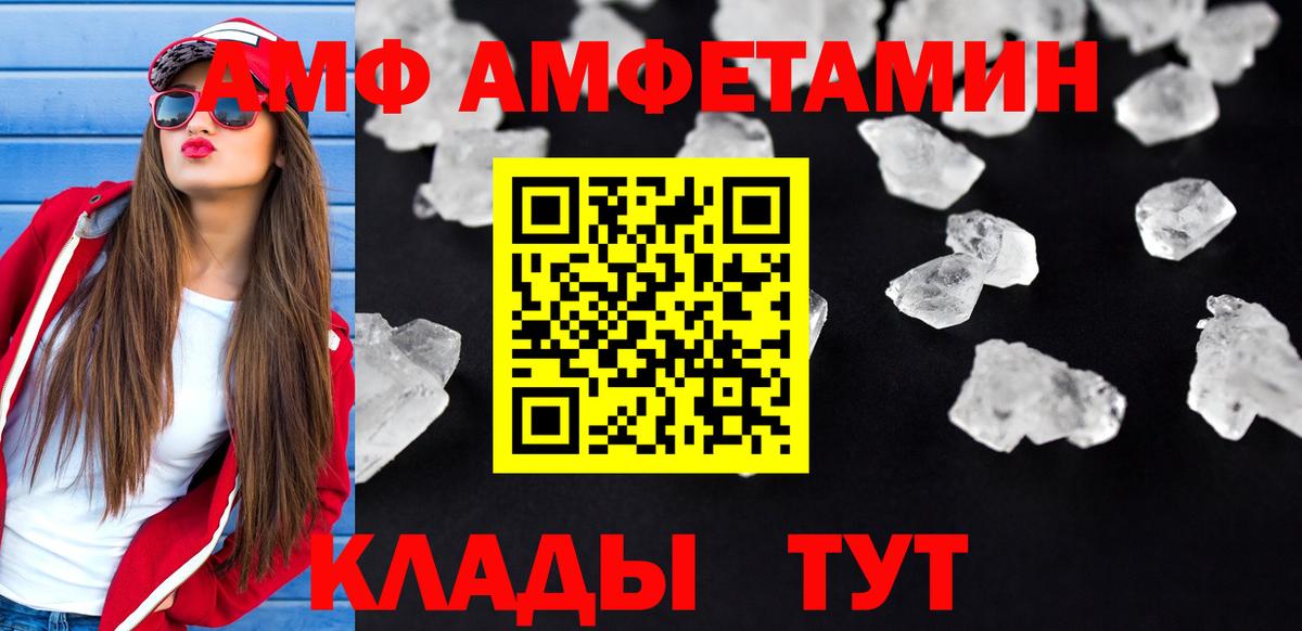 Кубинка  Amphetamine Розовый  Amphetamine  Вход с VPN 