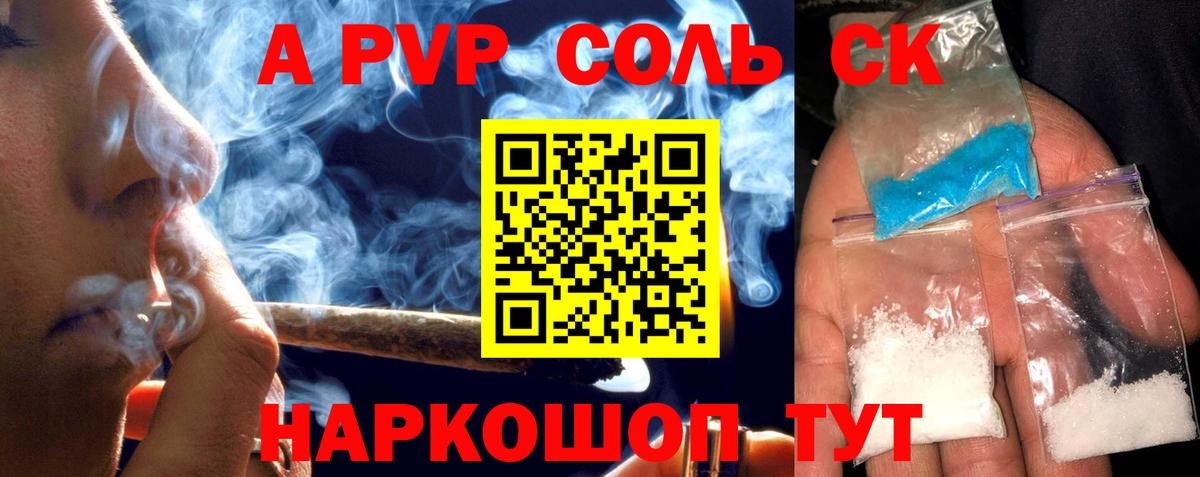 Альфа ПВП кристаллы  Alpha-PVP СК КРИС  что такое   A PVP СК  Кубинка  Вход с VPN 