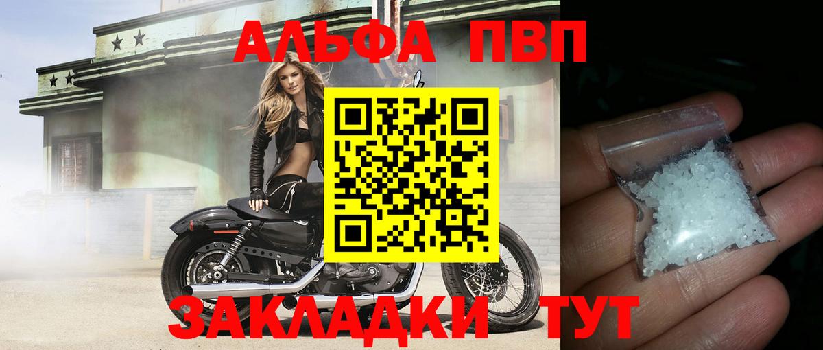 Alpha PVP крисы CK Кубинка