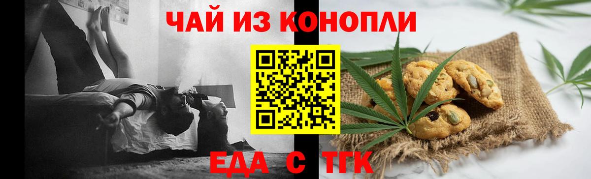Кубинка  Печенье с ТГК марихуана  Вход с VPN 