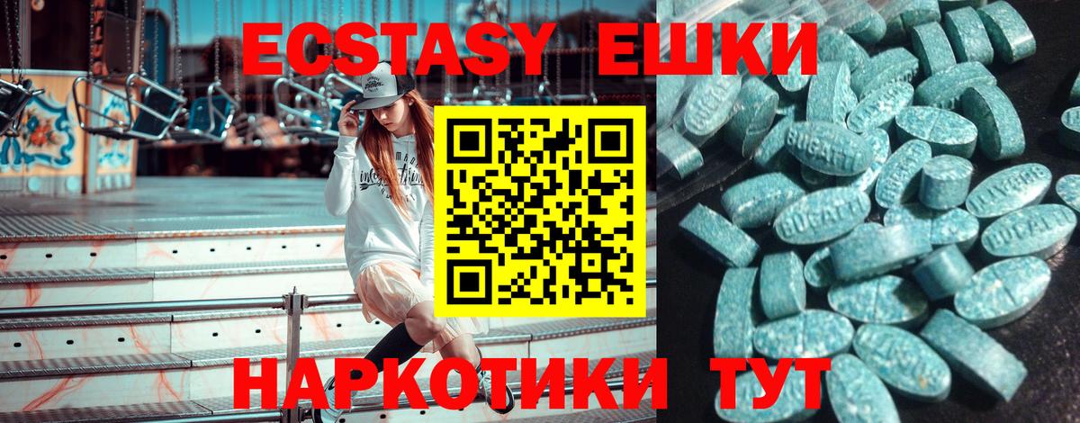 ЭКСТАЗИ ешки  ЭКСТАЗИ бентли  Вход с VPN  Ecstasy  Кубинка 