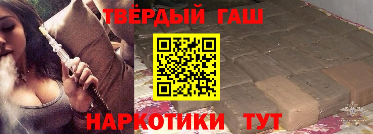 ГАШ хэш Кубинка
