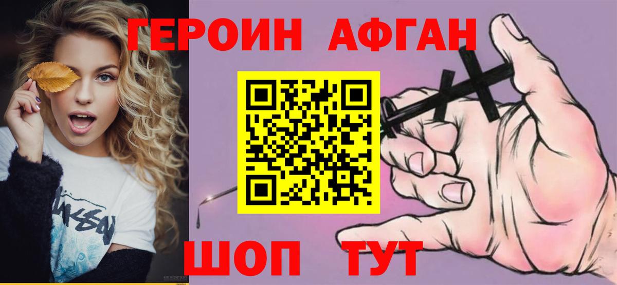 Героин  Героин гречка  Вход с VPN  Кубинка 