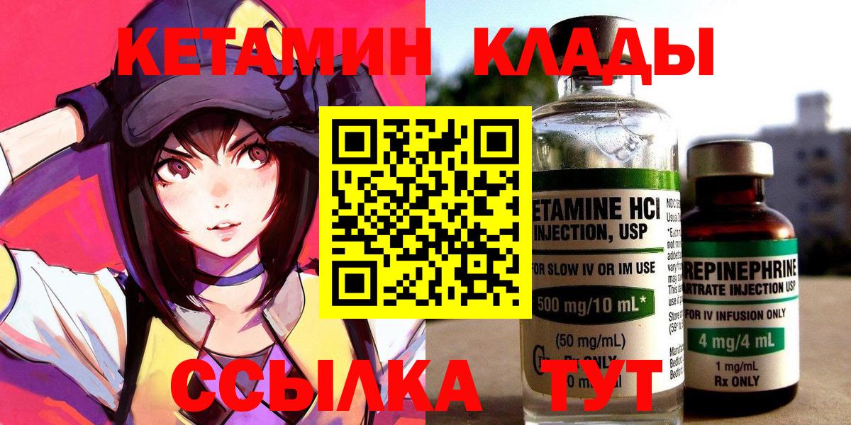 Кетамин VHQ  Вход с VPN  Кубинка 