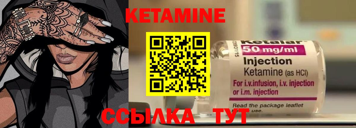 Кетамин VHQ Кубинка