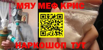 крисы Канаш