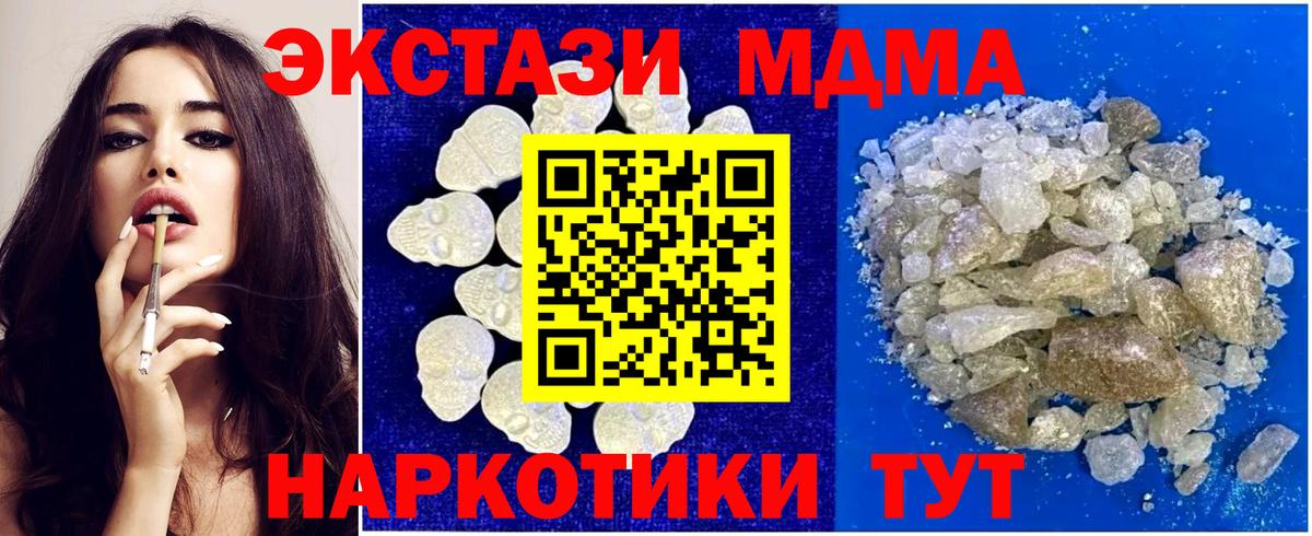 Кубинка  МДМА Molly  Вход с VPN 
