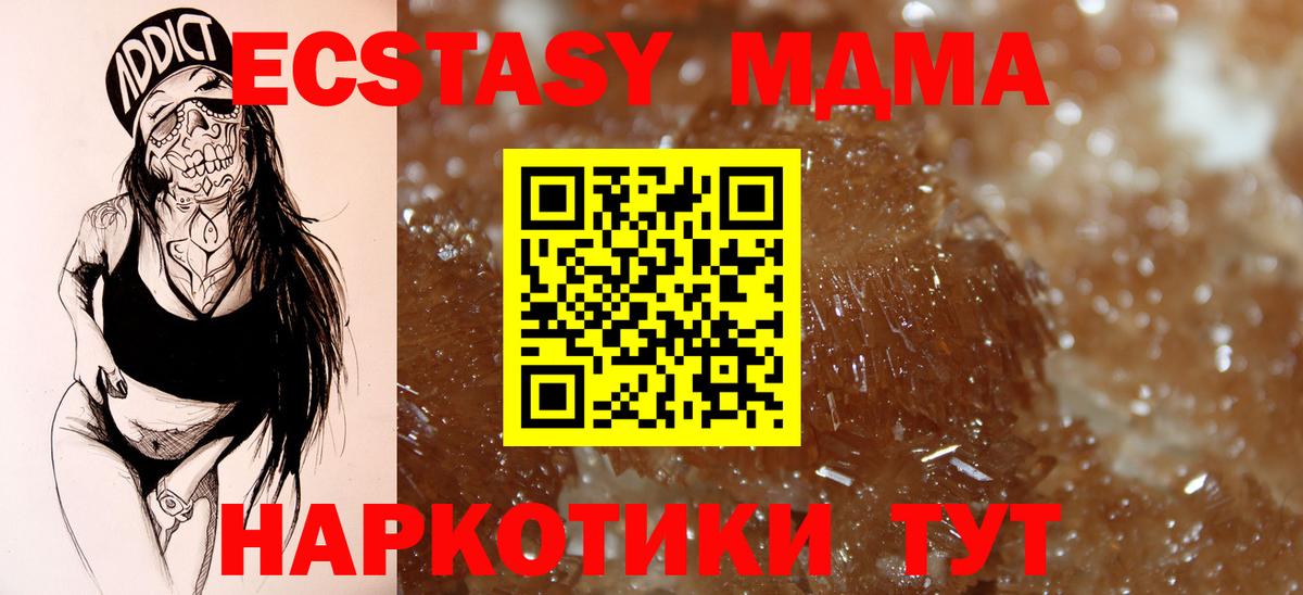 МДМА молли Кубинка