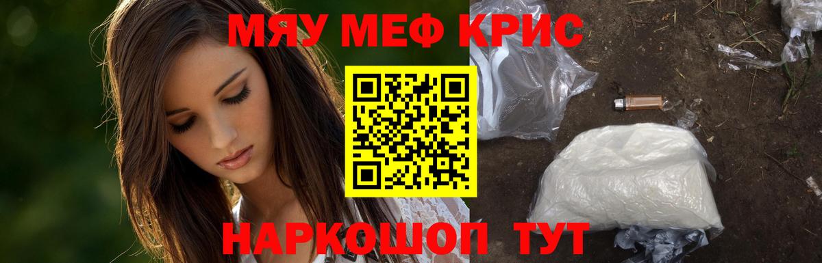 Меф  Кубинка