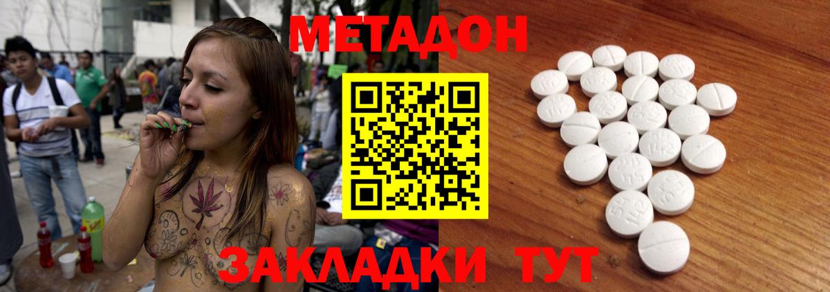 мега зеркало  Вход с VPN  Кубинка  Метадон VHQ 