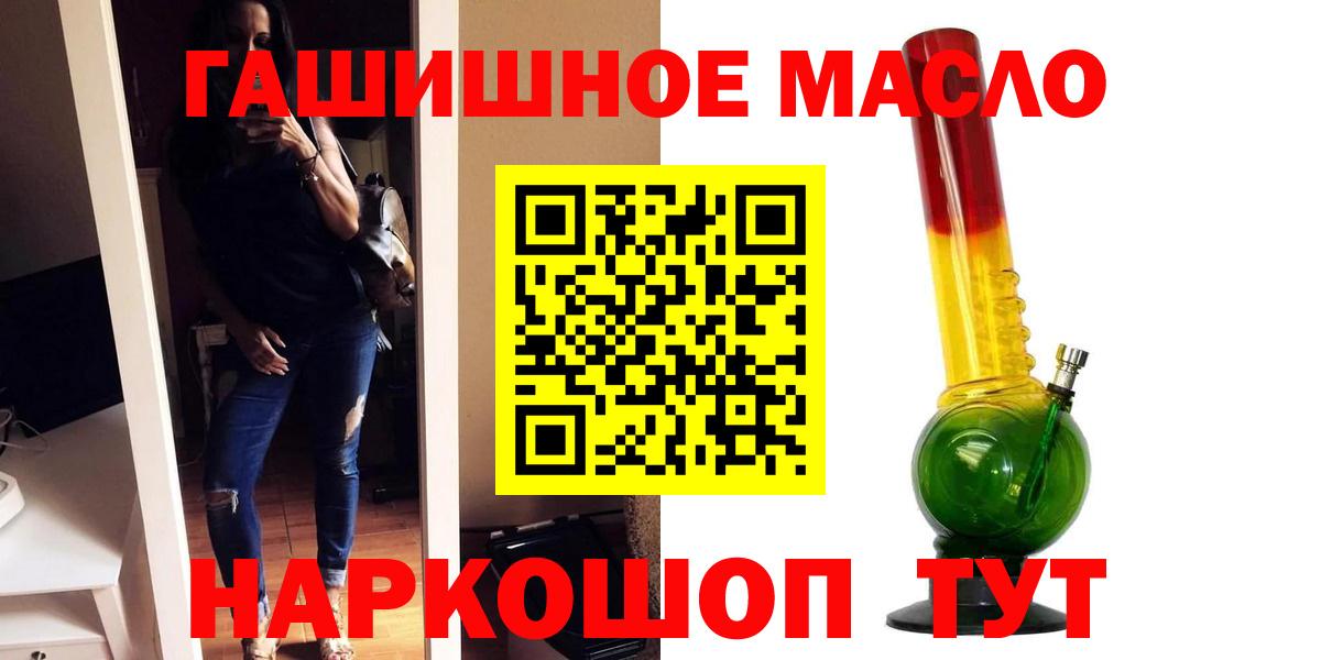 Кубинка  МЕГА ссылка  Вход с VPN  ТГК концентрат  Дистиллят ТГК THC oil 